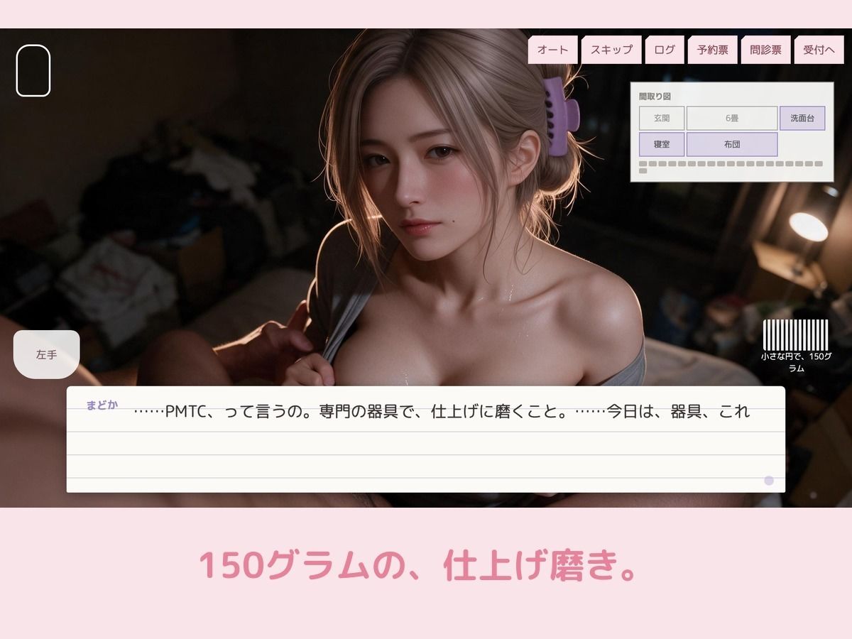 マスクの下は「あとでやる」歯科衛生士〜伸びたTシャツの巨乳と唇フェラ、朝まで中出し〜 サンプル7ページ目