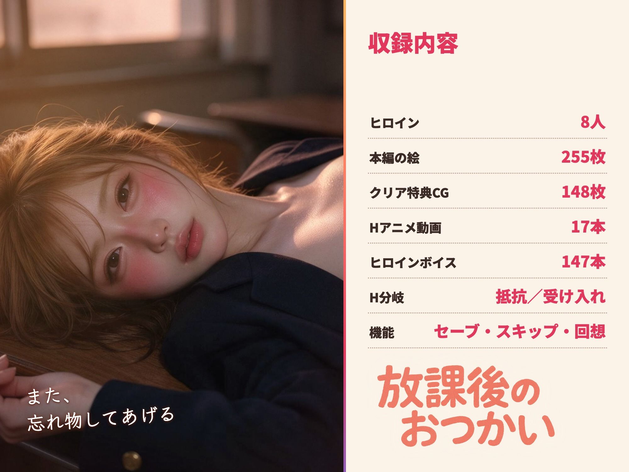 放課後のおつかい サンプル10ページ目