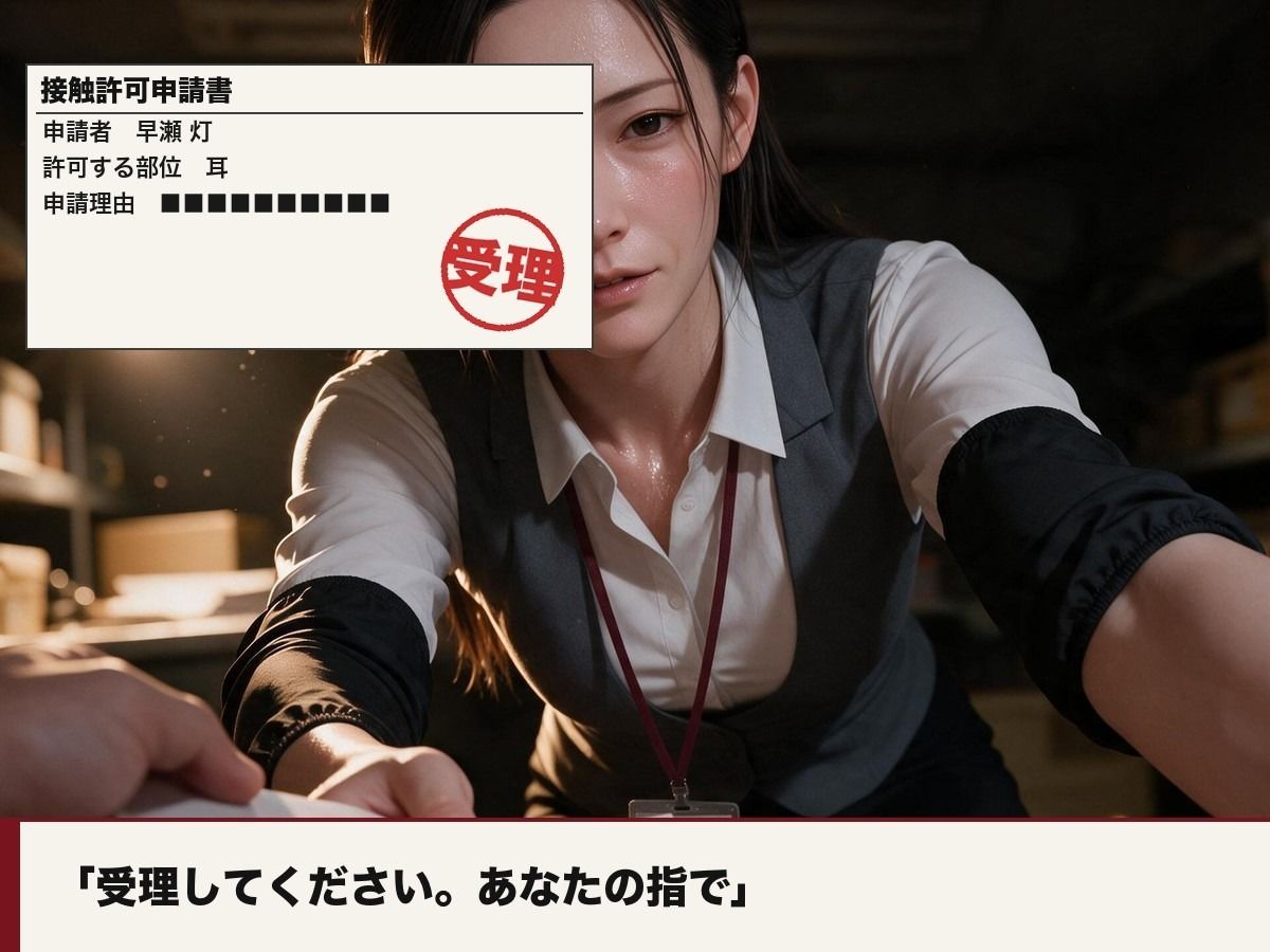 耳だけは受理できません ―区役所・住民課の窓口―〜耳舐めと囁きで声が裏返る、禁欲30日目の中出し〜 サンプル9ページ目