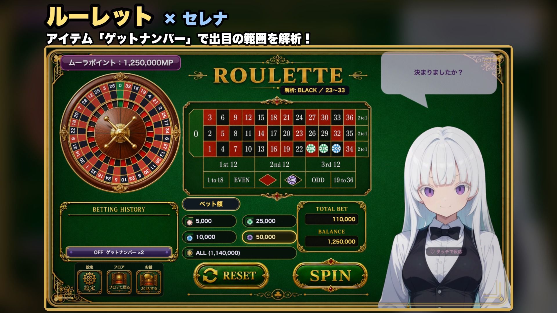 コスプレカジノ ムーラムーラ  ――没CG閲覧モード追加 サンプル2ページ目