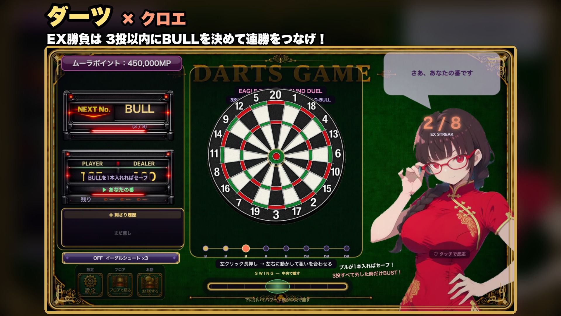 コスプレカジノ ムーラムーラ  ――没CG閲覧モード追加 サンプル6ページ目
