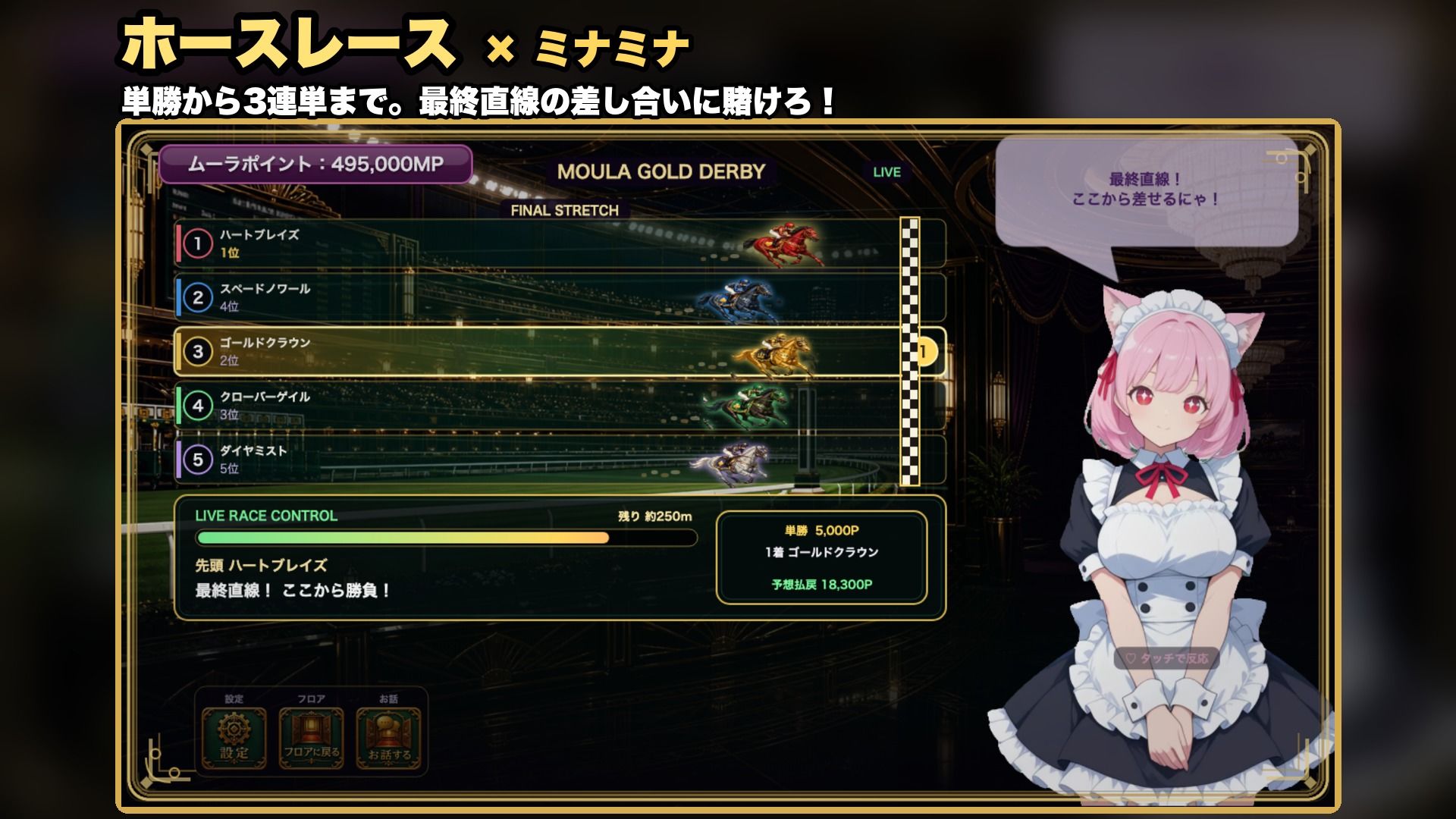 コスプレカジノ ムーラムーラ  ――没CG閲覧モード追加 サンプル8ページ目