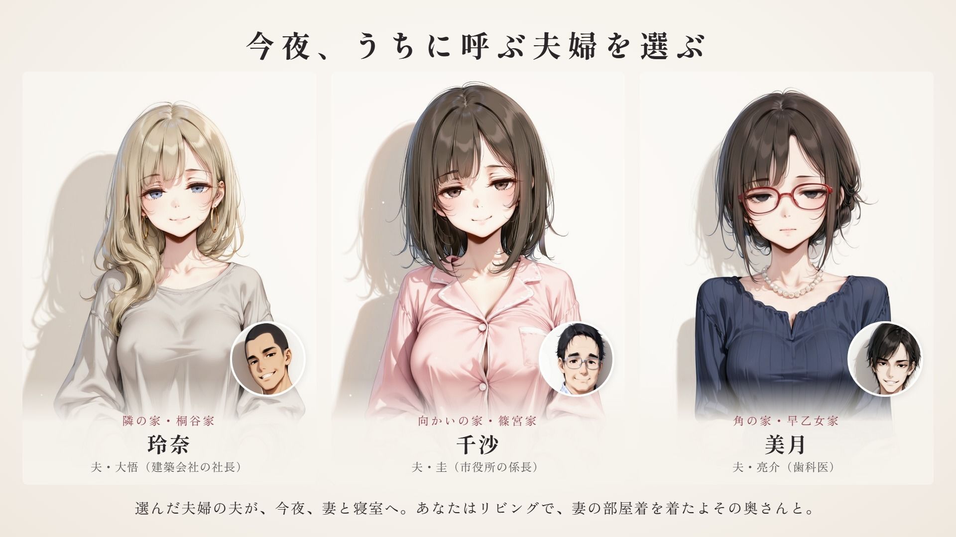 ご近所スワッピング サンプル1ページ目