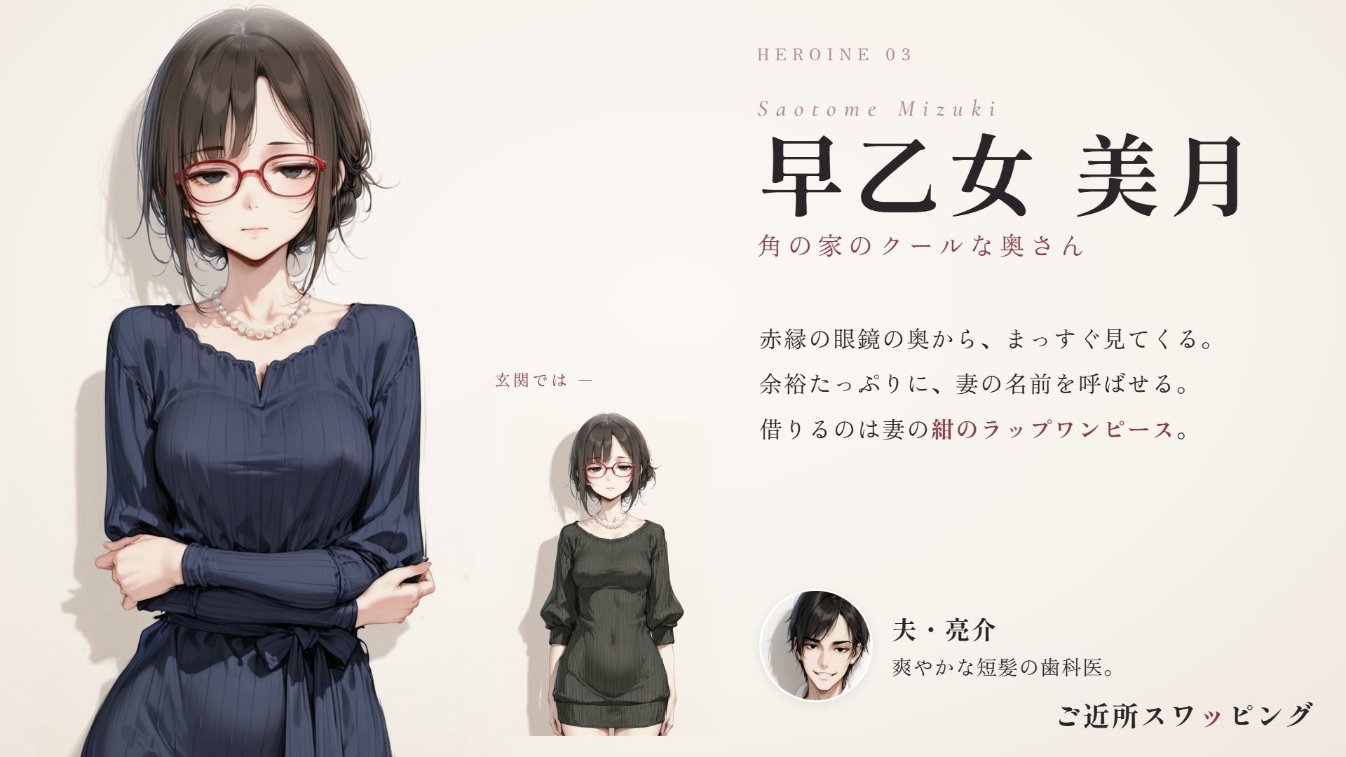 ご近所スワッピング サンプル6ページ目