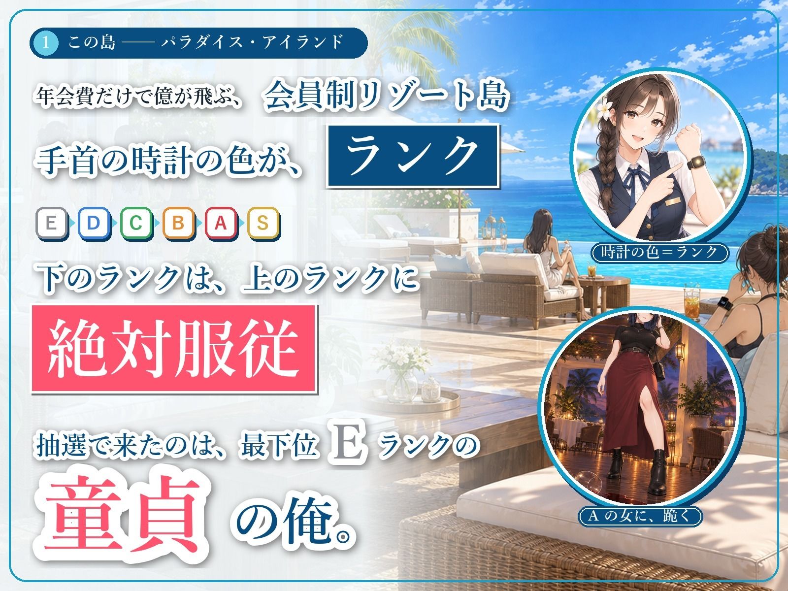 ヤリ上がりアイランド！ サンプル1ページ目