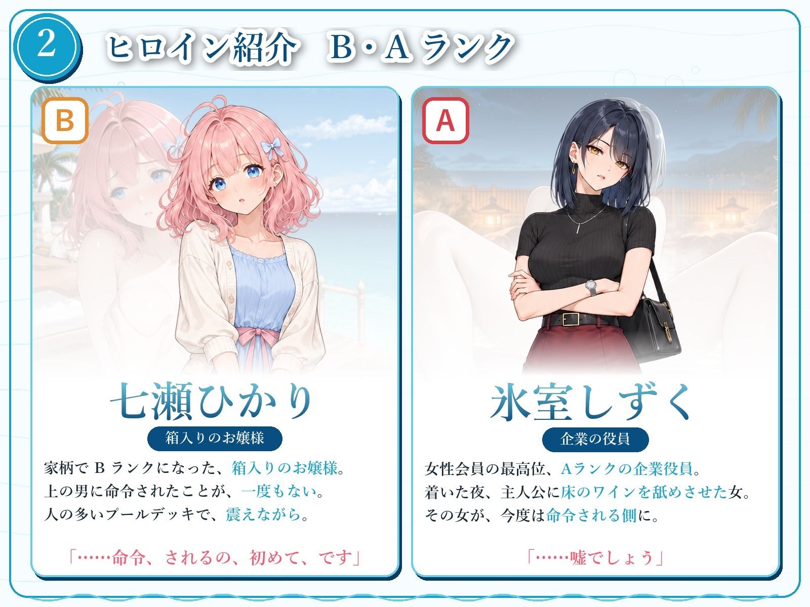 ヤリ上がりアイランド！ サンプル4ページ目