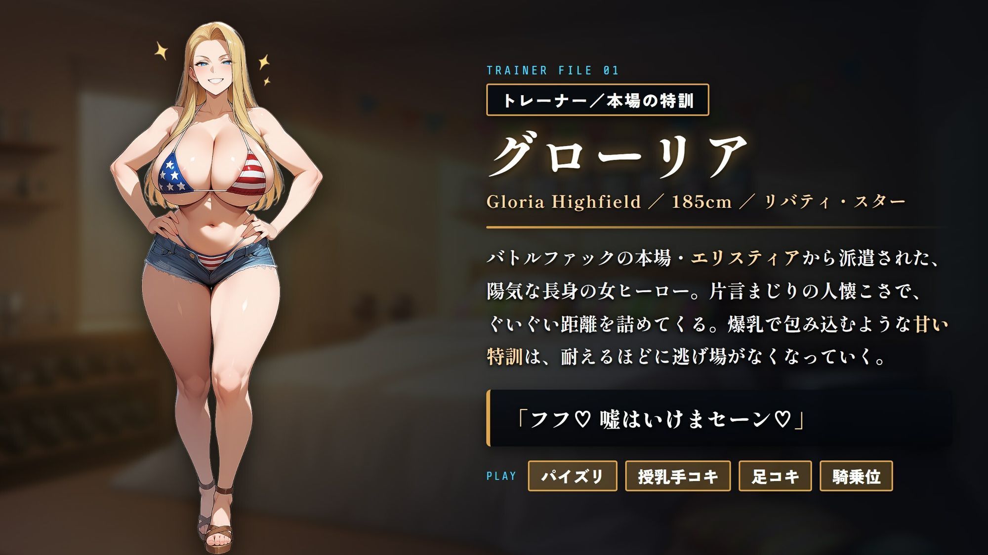 敗北ヒーロー色仕掛け矯正施設 〜ハニトラだらけのザコマゾ特訓〜 サンプル1ページ目