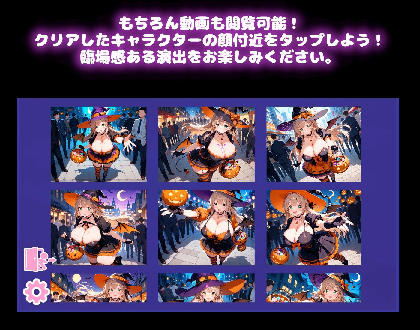【ハロウィン編】かちかちスライドパズル桃色パラダイスVol2 サンプル4ページ目