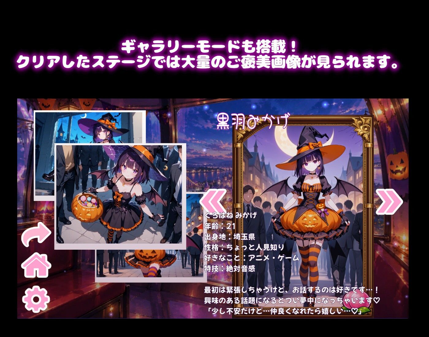 【ハロウィン編】かちかちスライドパズル桃色パラダイスVol2 サンプル5ページ目