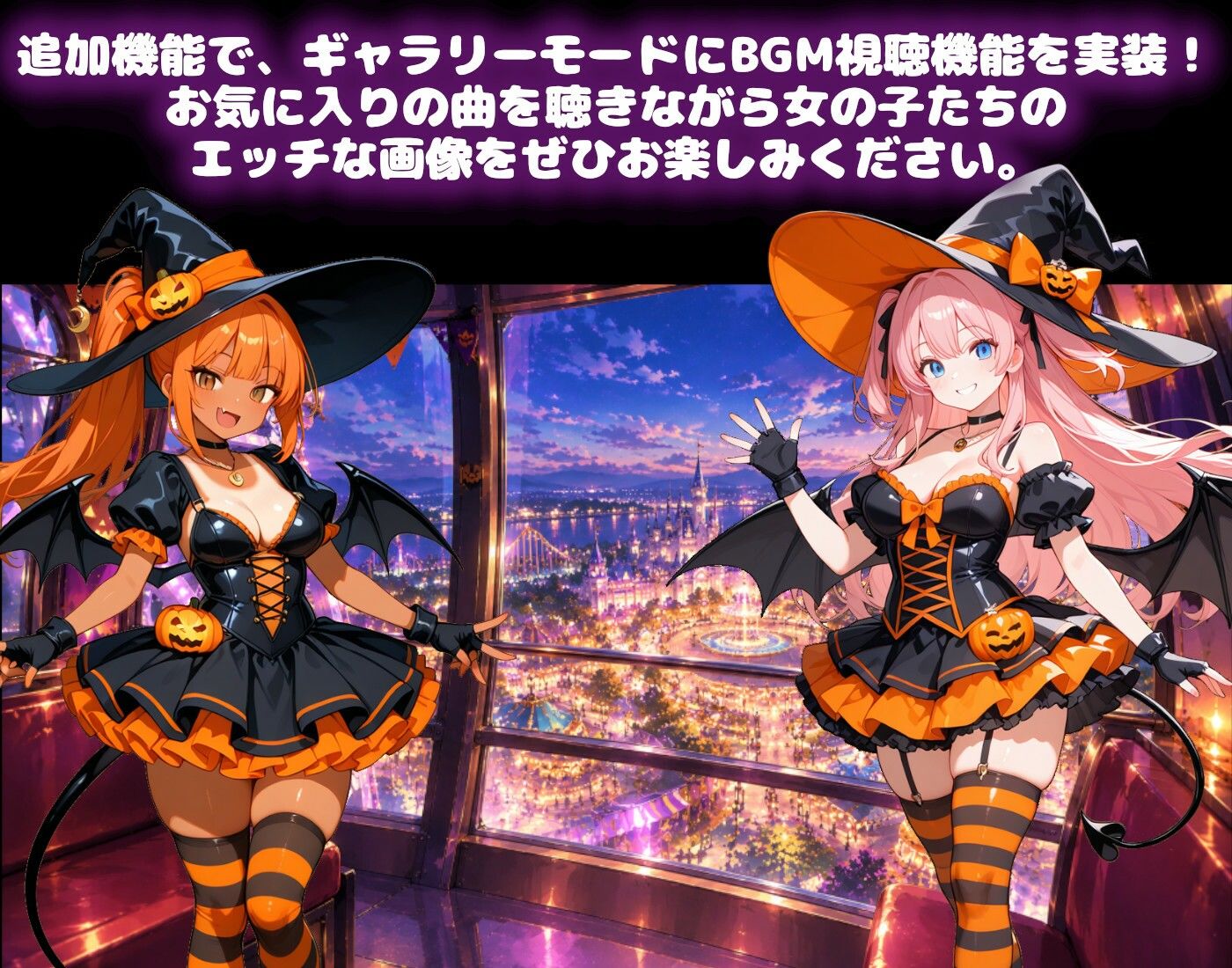 【ハロウィン編】かちかちスライドパズル桃色パラダイスVol2 サンプル7ページ目
