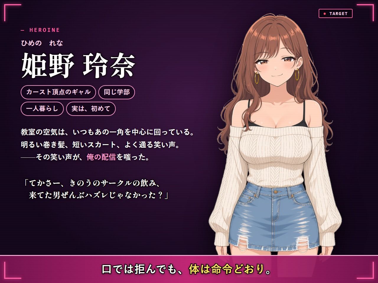 【早期購入特典付き】イイナリ ―裏配信― 〜生意気ギャルを洗脳アプリで命令どおりにして配信で稼ぐADV〜 サンプル1ページ目