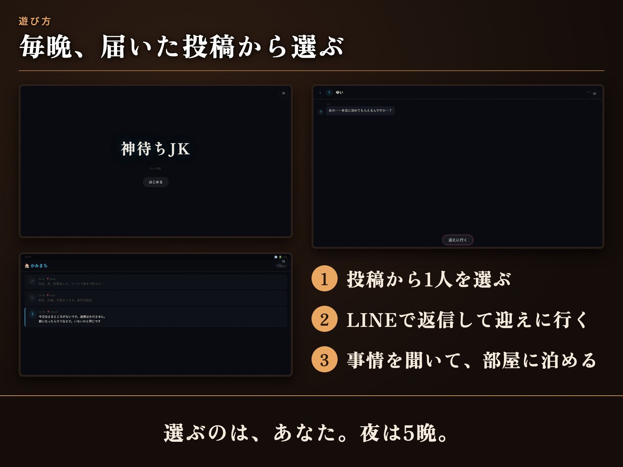 神待ちJK サンプル4ページ目