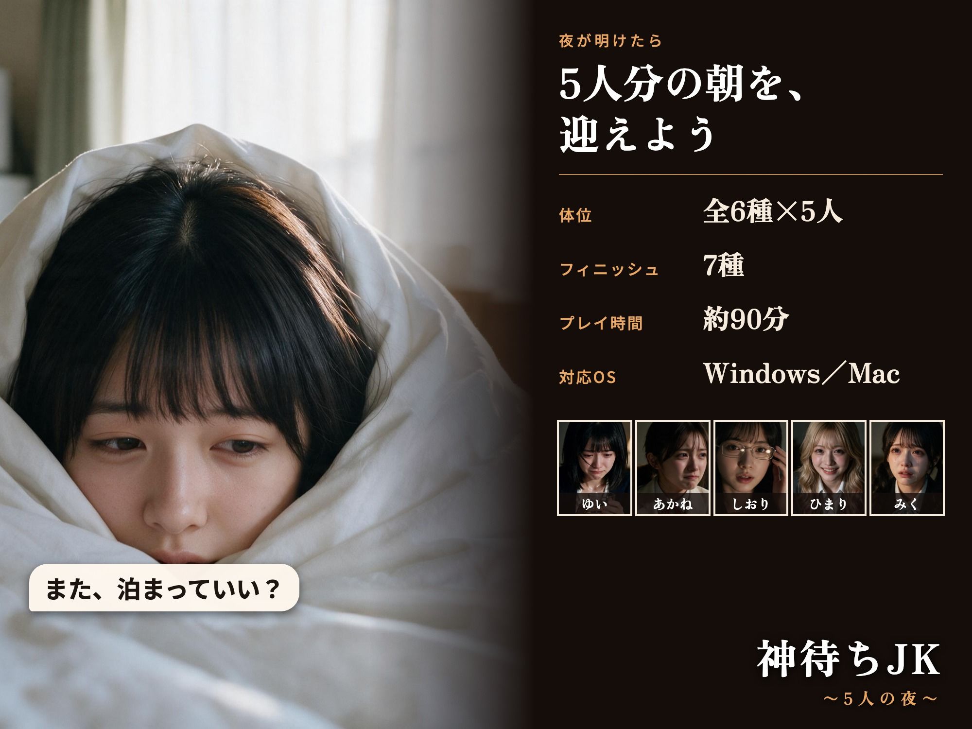 神待ちJK サンプル10ページ目