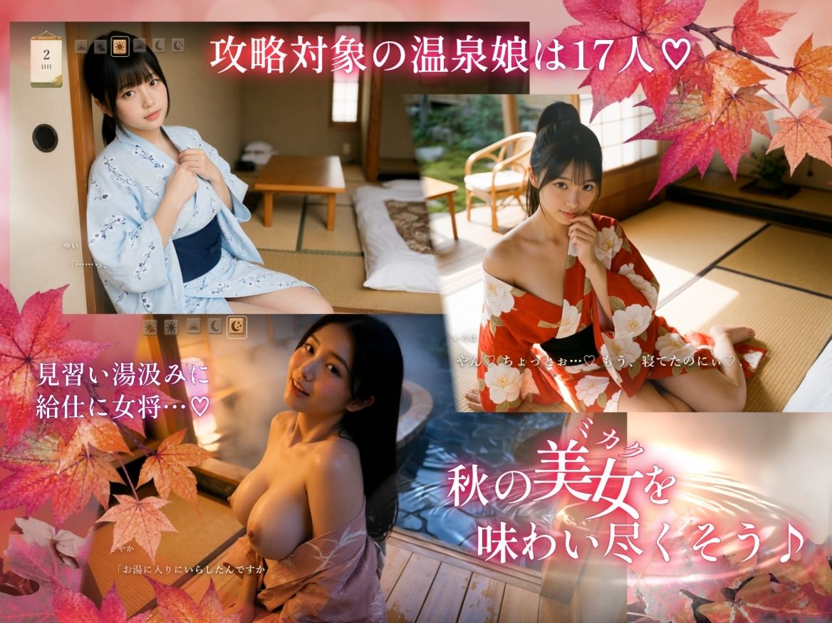 湯けむり桃源郷 サンプル2ページ目