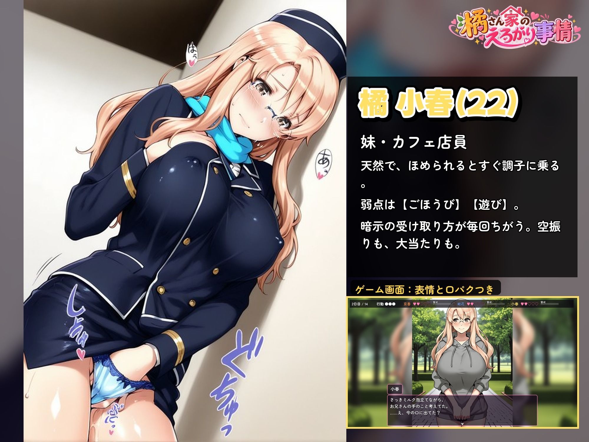 橘さん家のえろがり事情 【母娘三人】―催●アプリでえろがる十四日― サンプル4ページ目
