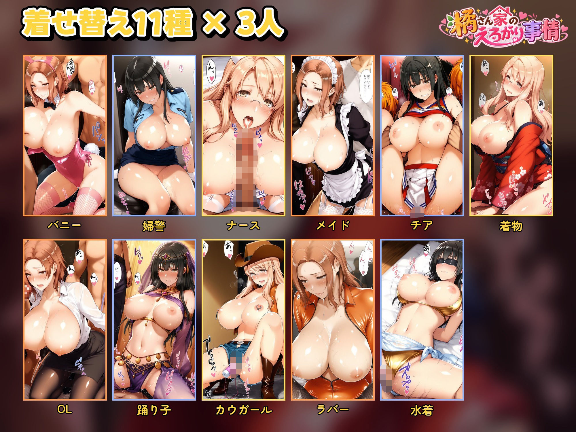 橘さん家のえろがり事情 【母娘三人】―催●アプリでえろがる十四日― サンプル7ページ目