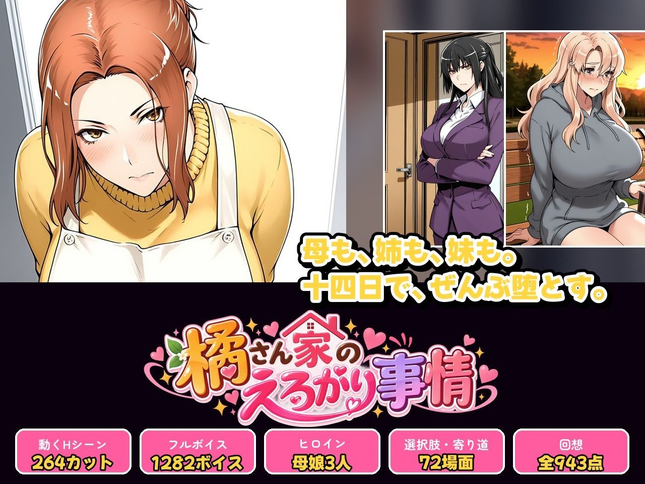 橘さん家のえろがり事情 【母娘三人】―催●アプリでえろがる十四日― サンプル10ページ目