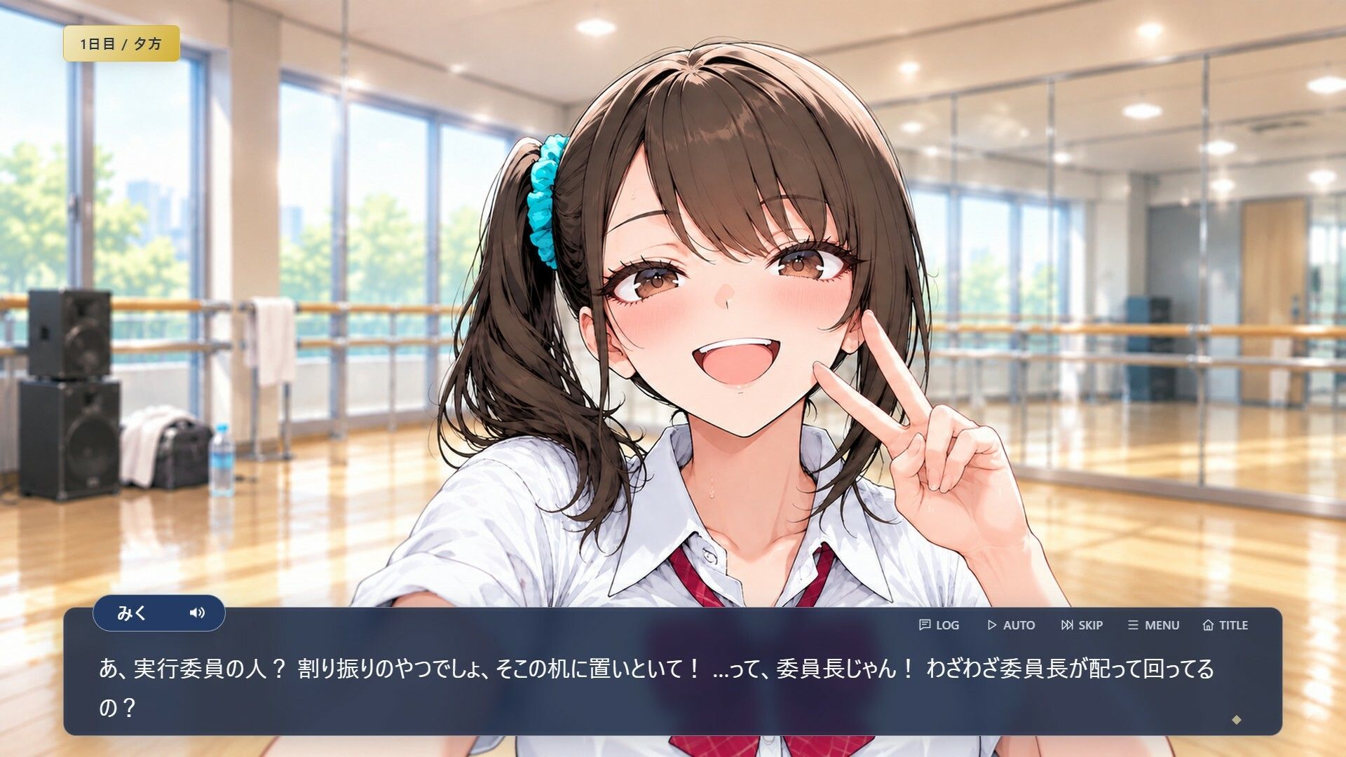 文化祭まであと21日 〜実行委員の僕と5人の看板娘〜 サンプル4ページ目