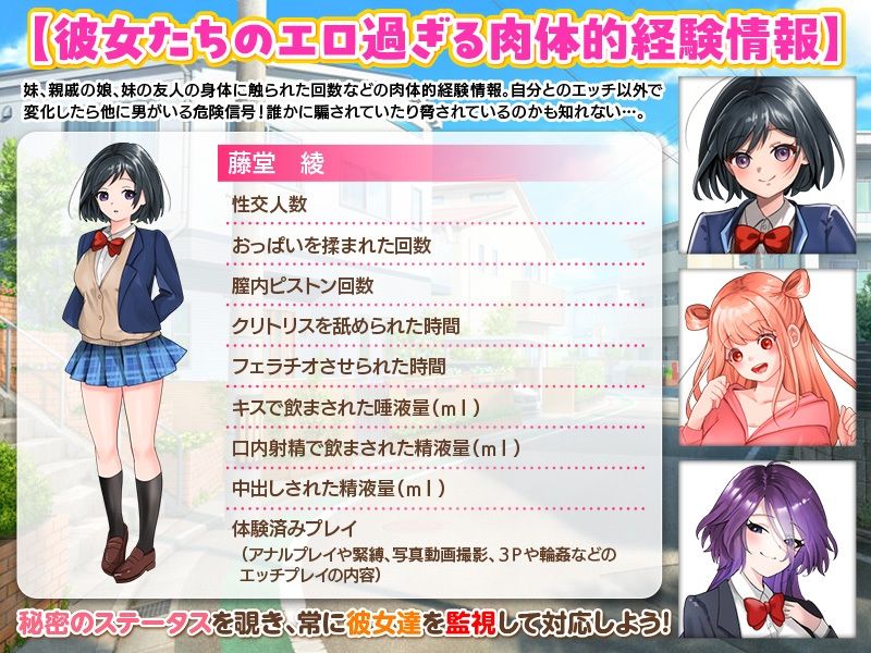 からかい上手の妹 サンプル3ページ目