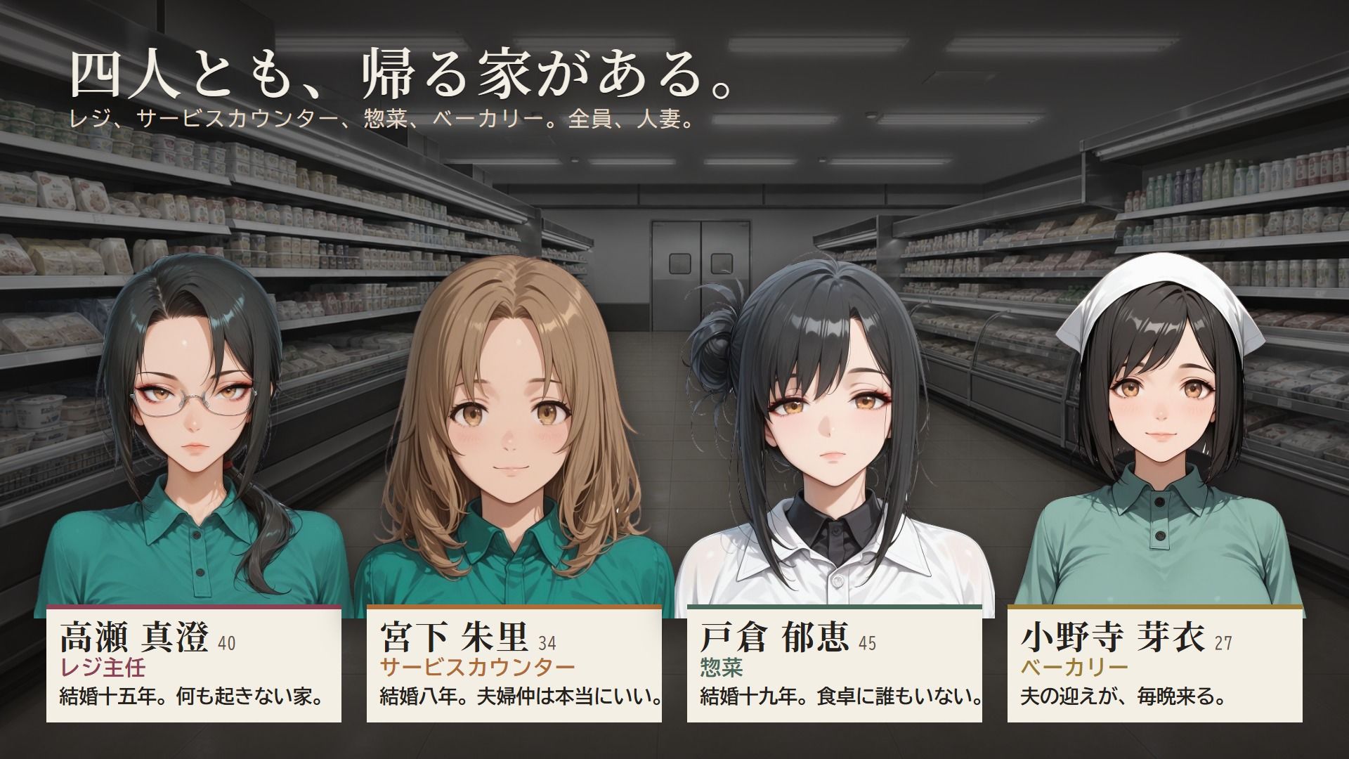 バ先の人妻4人を口説き落とす30日〜人妻寝取りADV〜 サンプル4ページ目