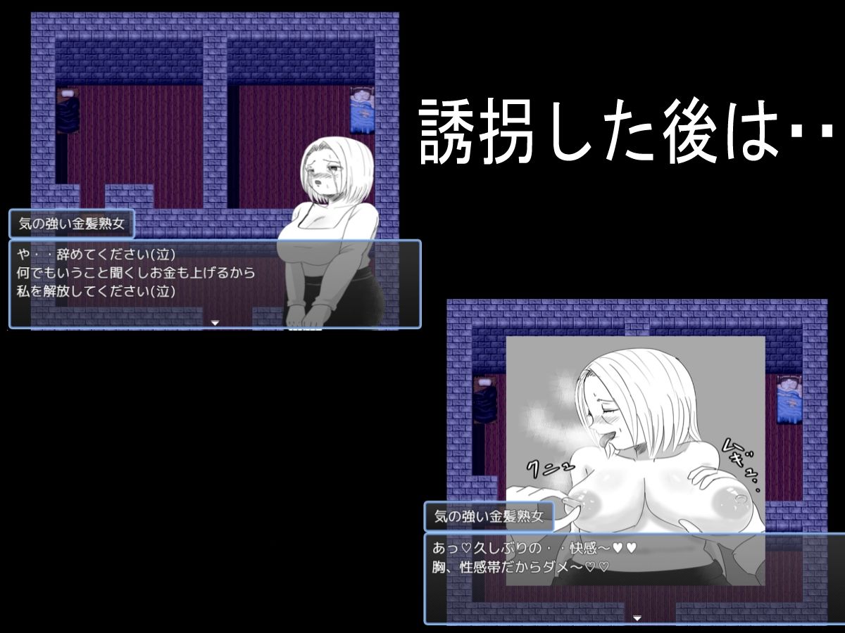 監禁部屋から逃げれない3 サンプル1ページ目