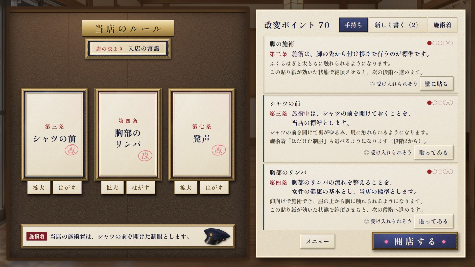 【スマホ対応】常識改変マッサージ屋さん 〜潜入調査の人妻婦警を‘規則’通りにイかせまくる〜 サンプル4ページ目