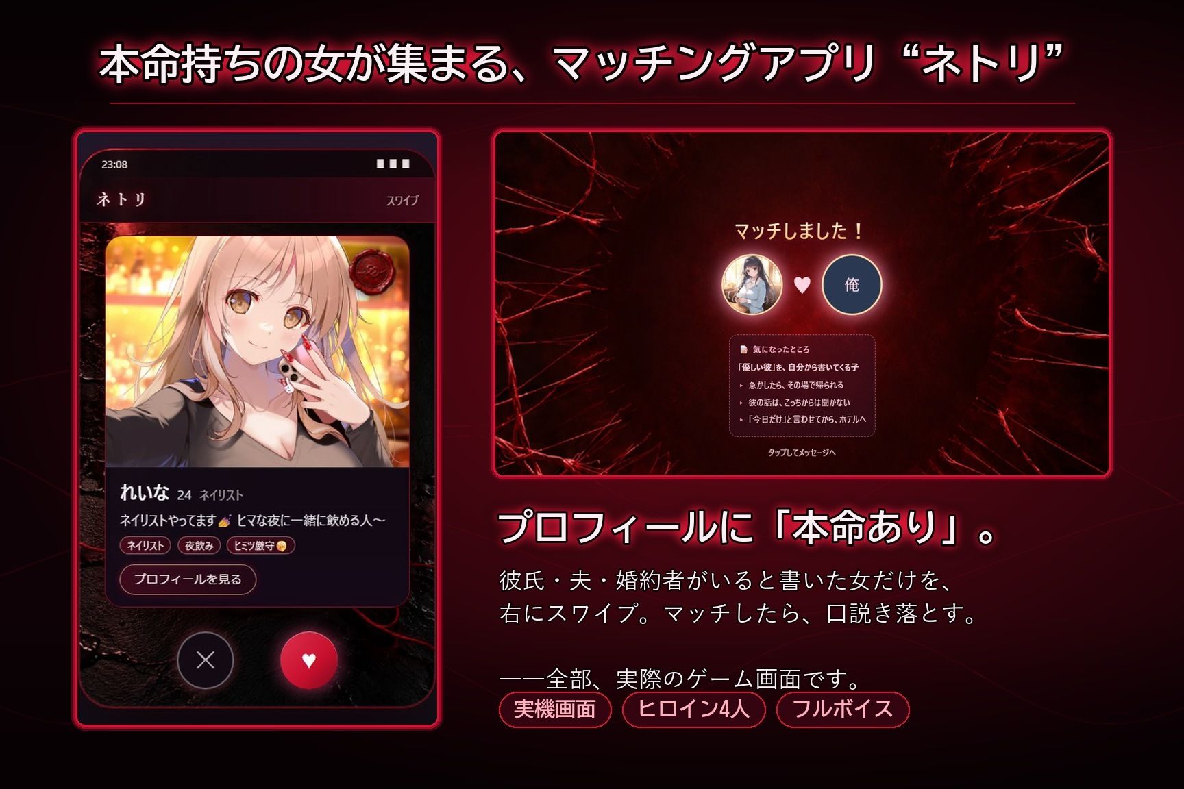 マッチングアプリーネトリー〜本命に隠れて、俺と会う4人の女〜 サンプル1ページ目