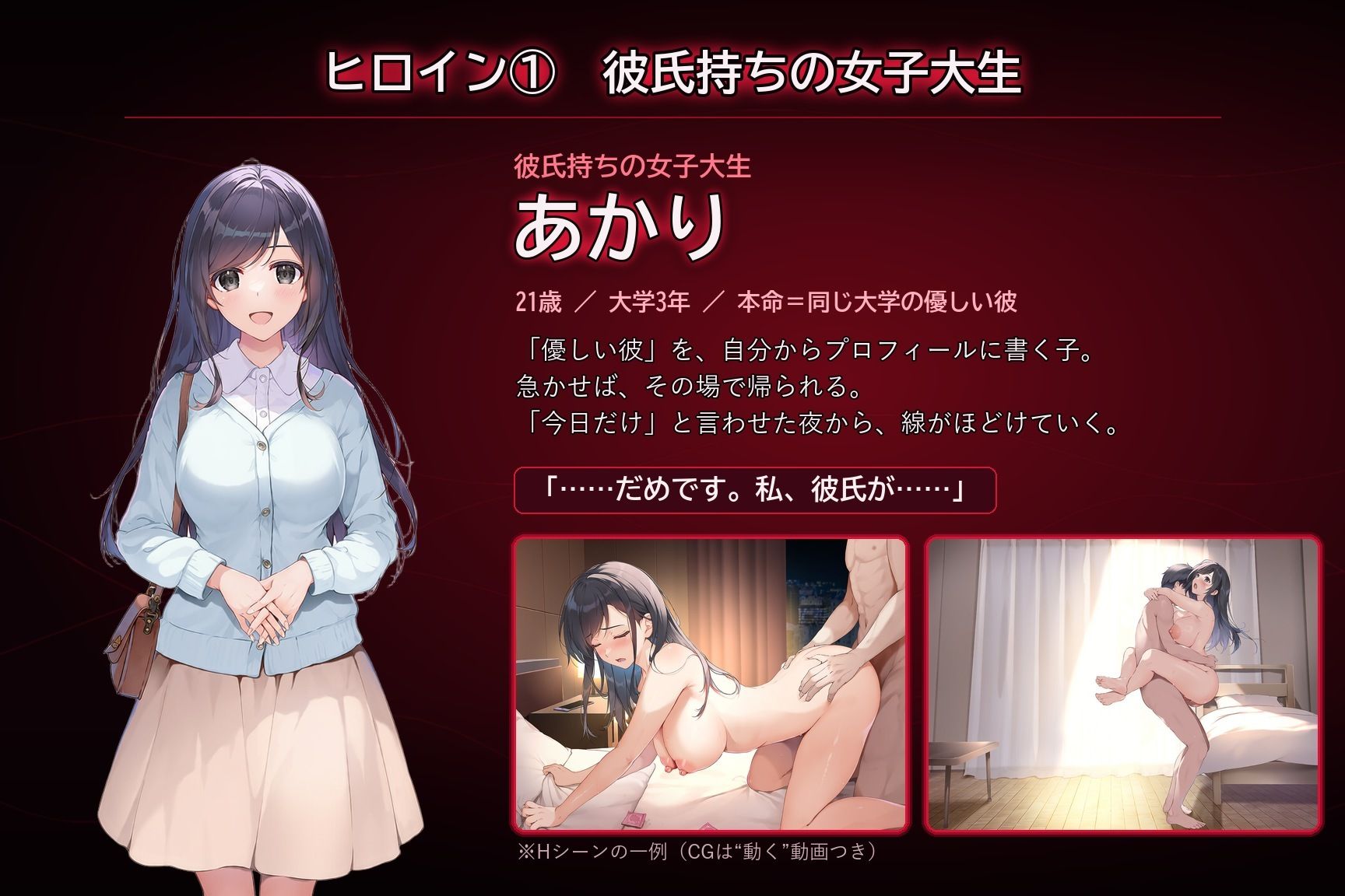 マッチングアプリーネトリー〜本命に隠れて、俺と会う4人の女〜 サンプル5ページ目