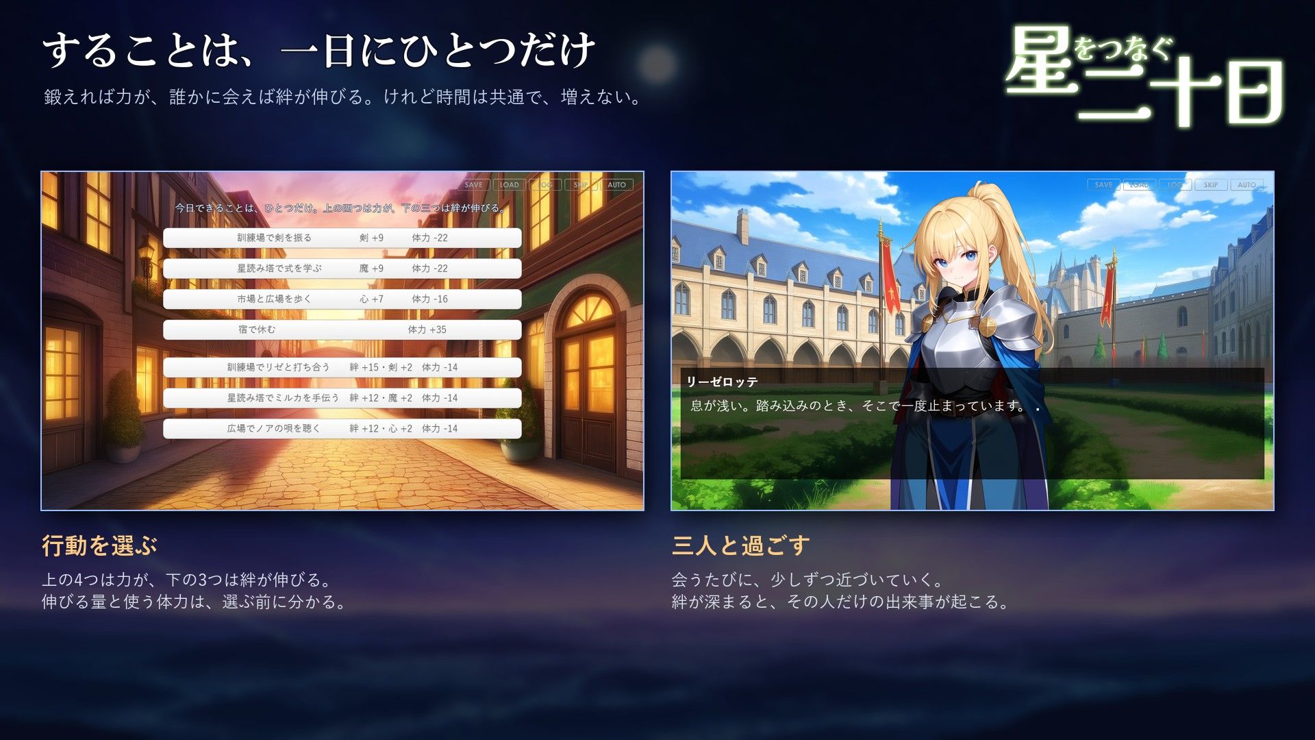 星をつなぐ二十日 サンプル7ページ目