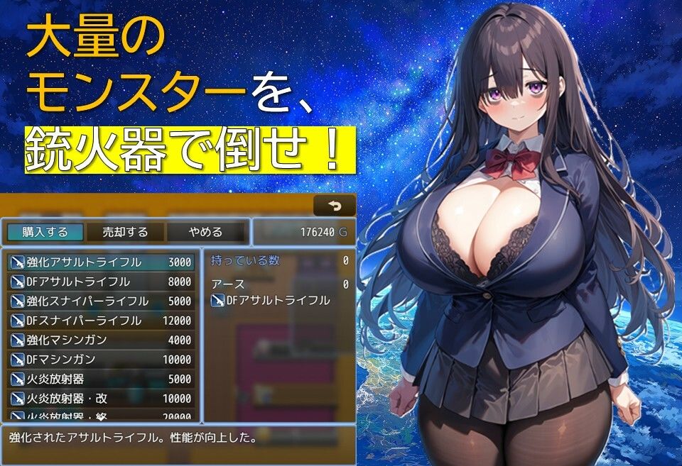 ガールズ地球防衛隊 サンプル2ページ目