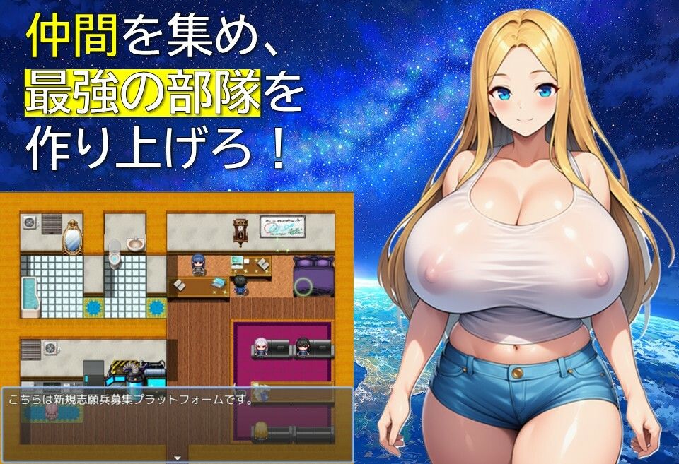 ガールズ地球防衛隊 サンプル3ページ目
