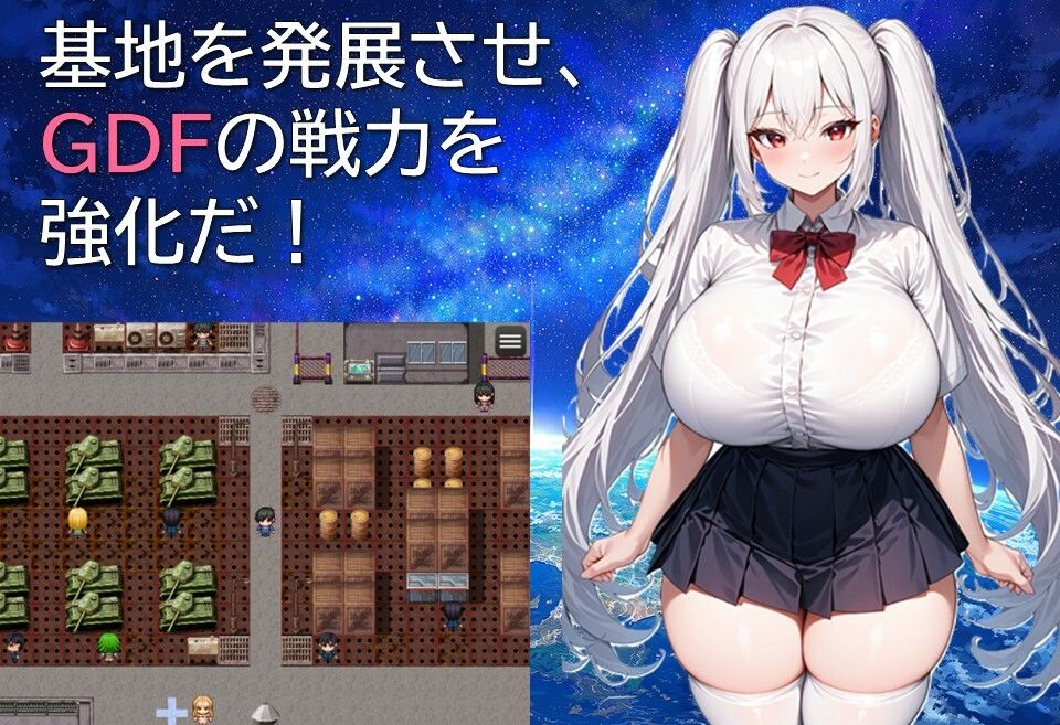 ガールズ地球防衛隊 サンプル4ページ目