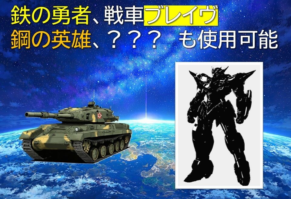 ガールズ地球防衛隊 サンプル6ページ目