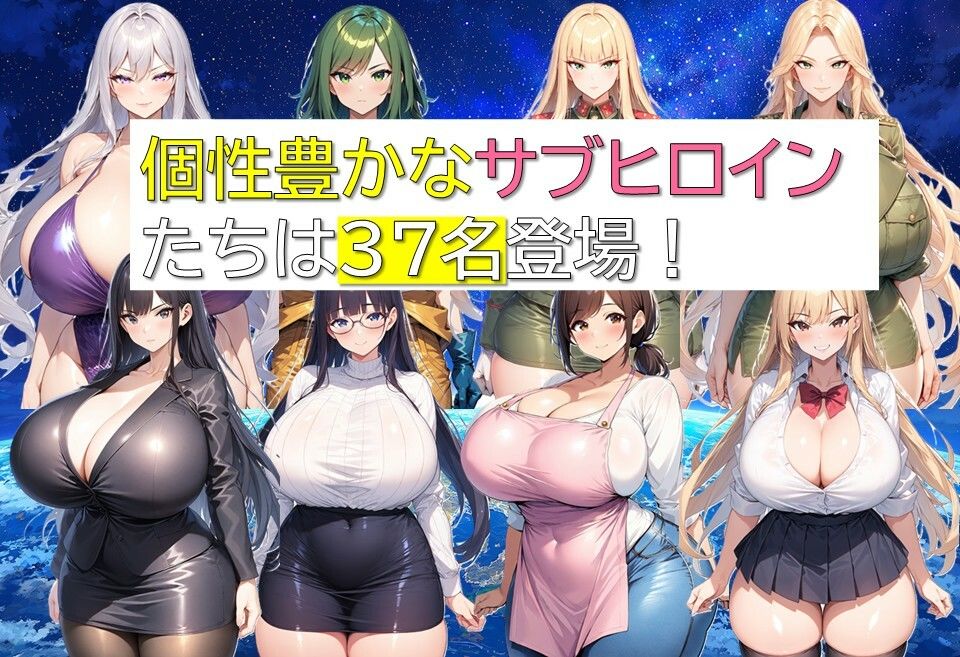 ガールズ地球防衛隊 サンプル8ページ目