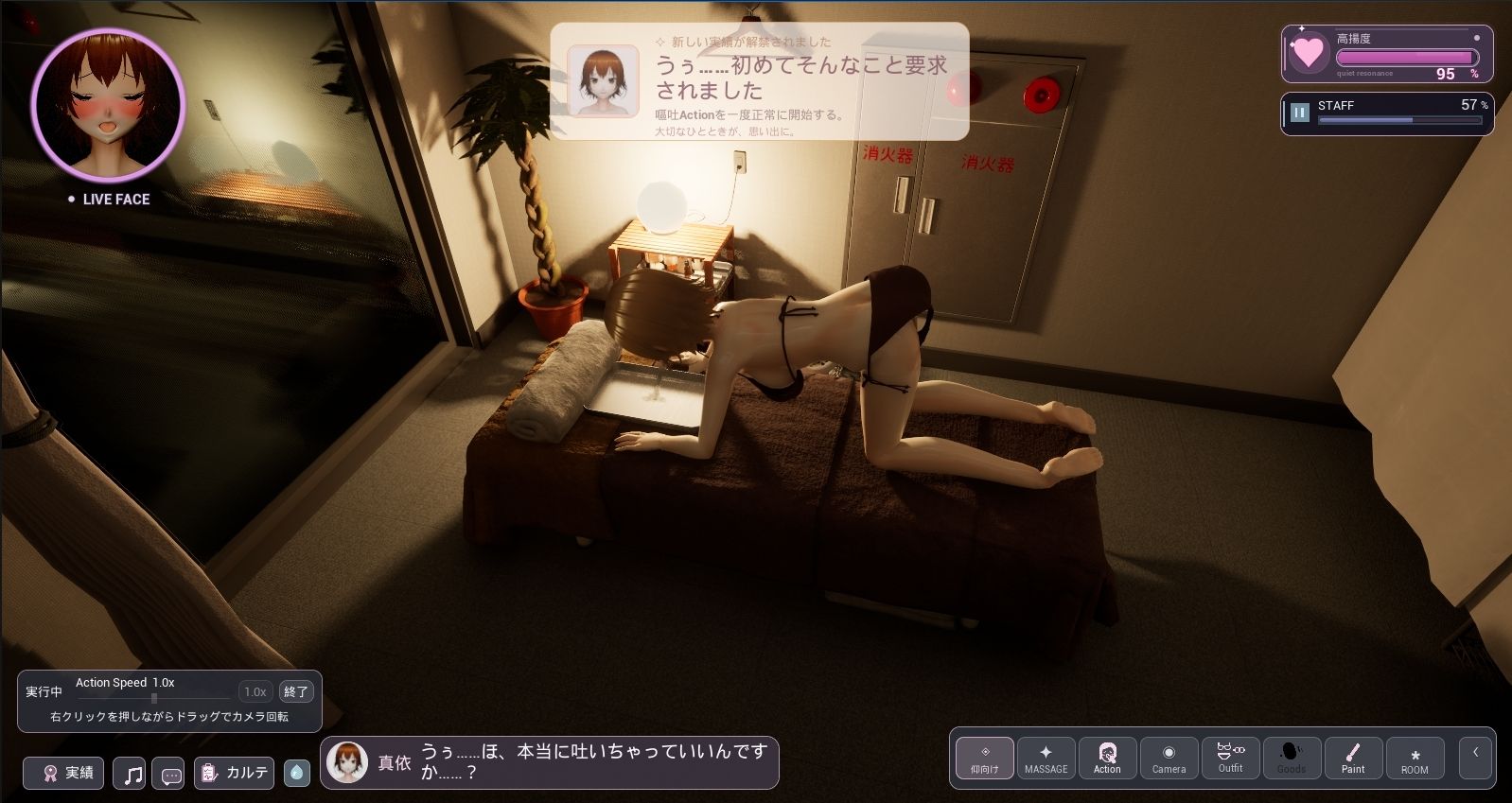 真依と秘密のマッサージ屋さん サンプル9ページ目