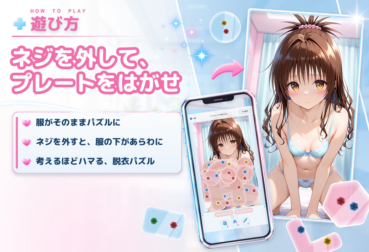 透視パズル〜病院のヒミツ〜 美柑・ヤミ・唯編 サンプル2ページ目