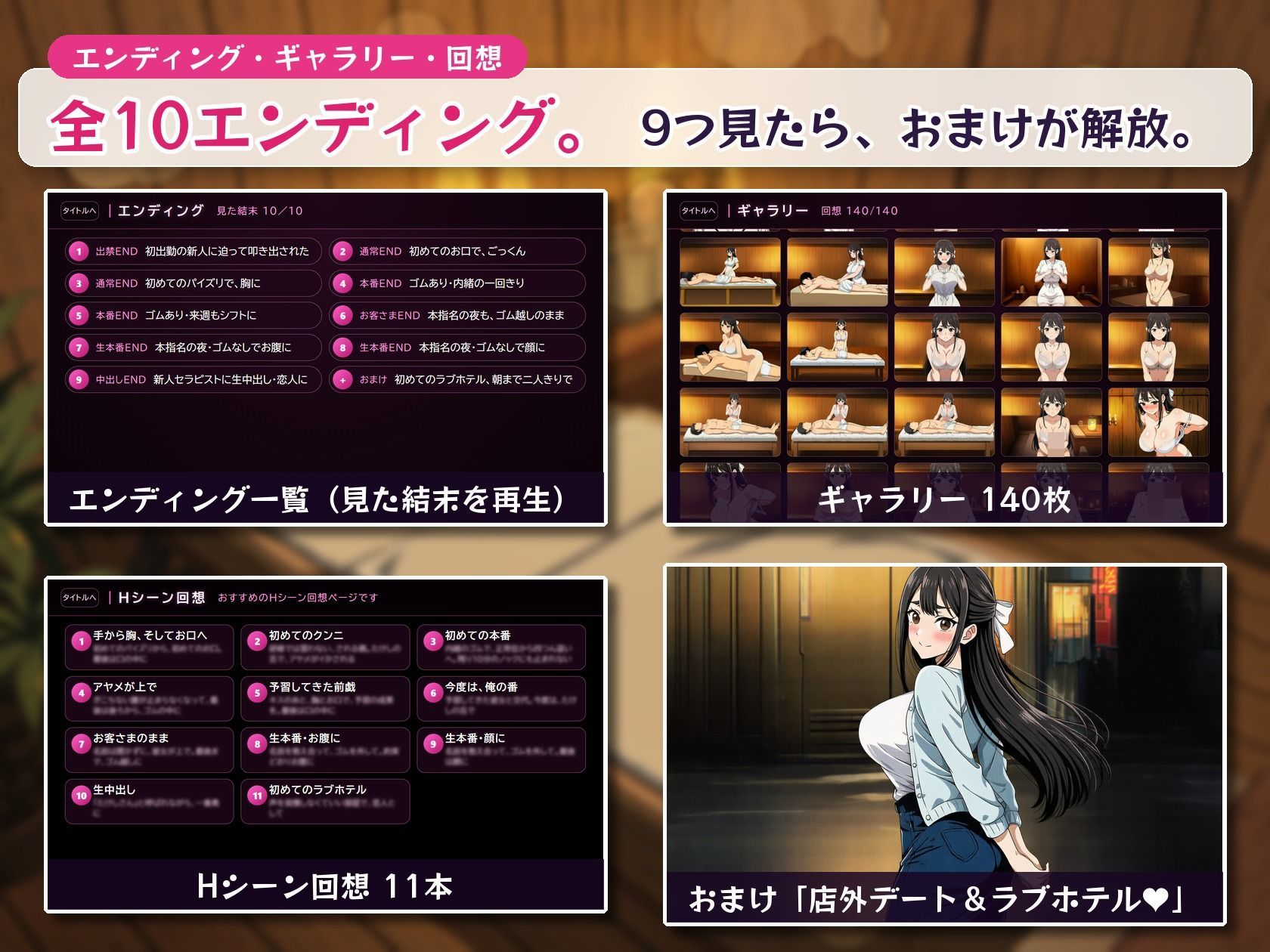 本番NGの清楚系メンズエステでどこまでヤレる？-ウブな新人セラピストに中出しか出禁か-【マルチエンディングADVゲーム】 サンプル5ページ目