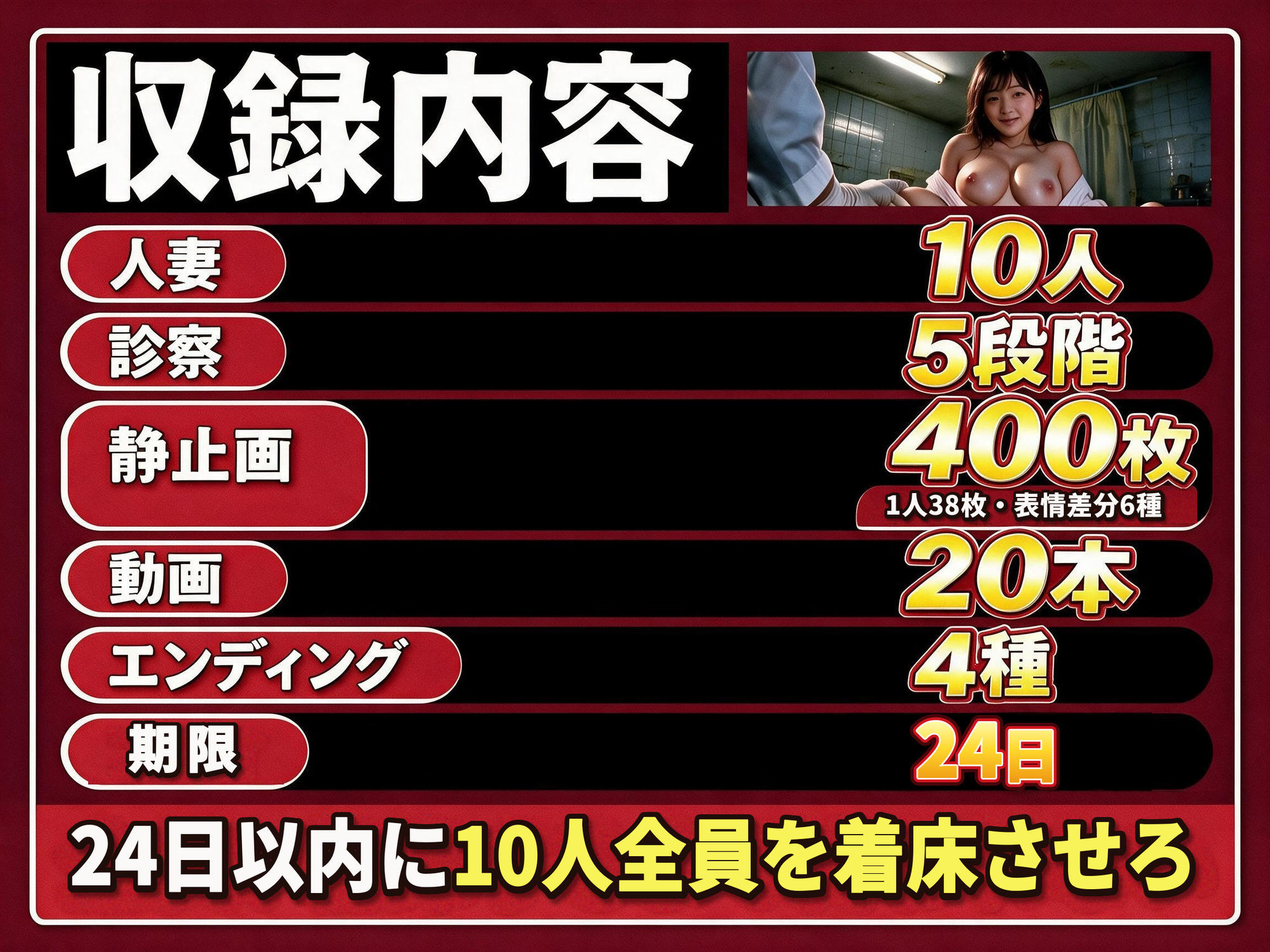 着床100％産婦人科治療院 極濃ザーメンで着床必須の生中孕ませ サンプル10ページ目