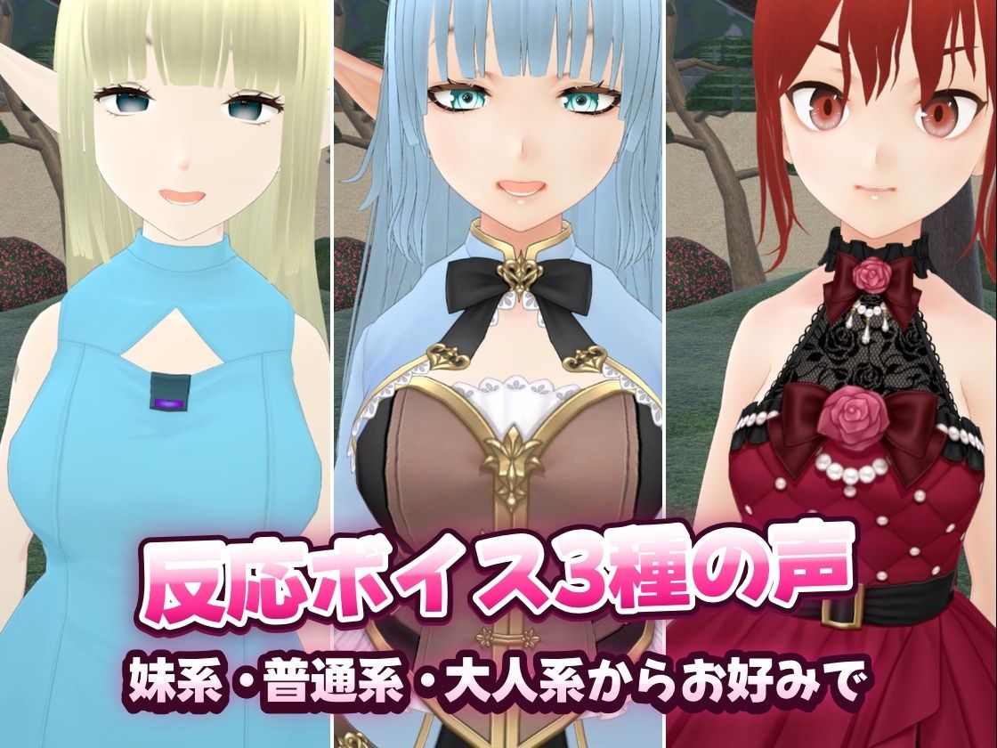 ☆ 触るほど昂ぶるVRoid嫁 〜 TouchRoid Pro 〜 ☆ PCVR対応（ Quest3/3s＋QuestLink ） サンプル9ページ目