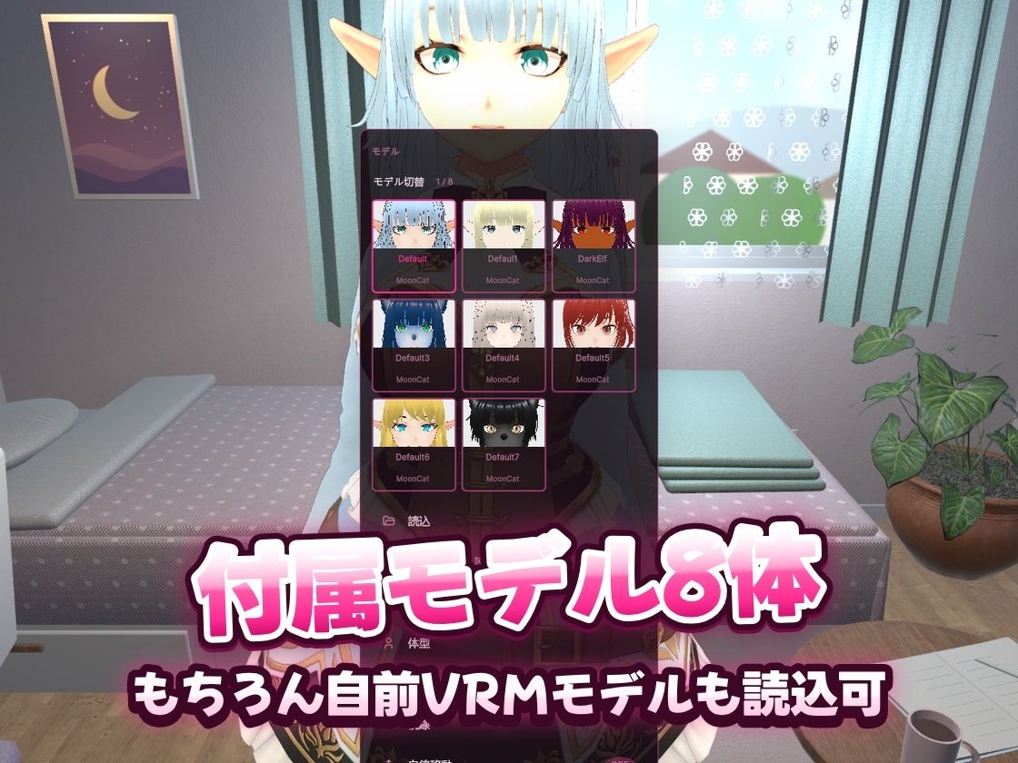 ☆ 触るほど昂ぶるVRoid嫁 〜 TouchRoid Pro 〜 ☆ PCVR対応（ Quest3/3s＋QuestLink ） サンプル10ページ目