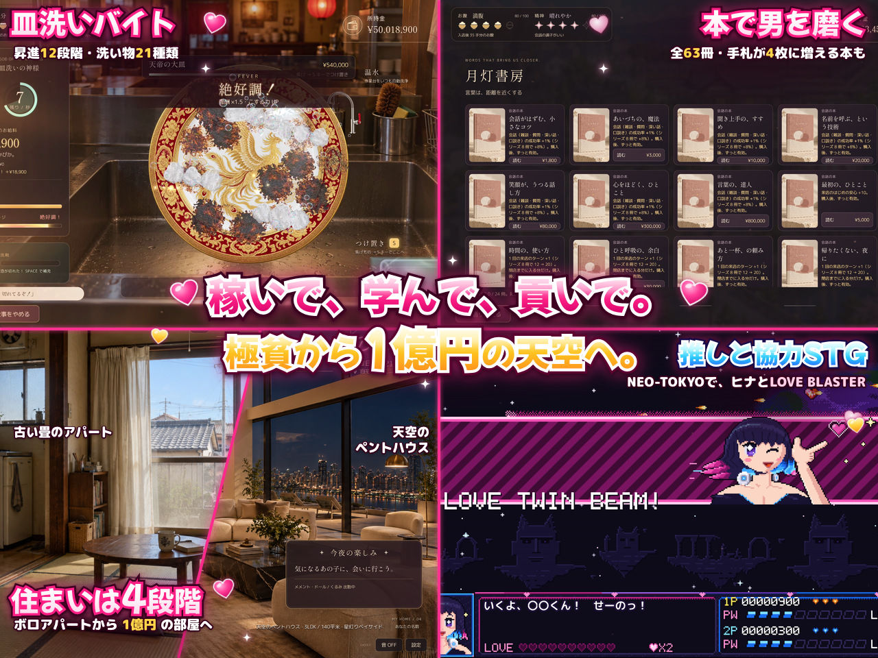 孕ませコンカフェ生活シミュレーター 〜悪魔と賭けて、推しを嫁にする100日間〜 サンプル9ページ目