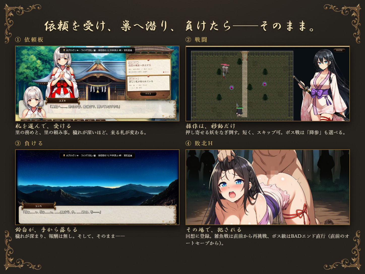 鈴の音が、消える頃には 〜退魔くノ一と、堕ちゆく巫女〜 サンプル8ページ目