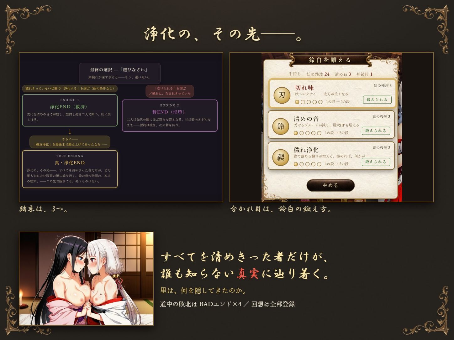 鈴の音が、消える頃には 〜退魔くノ一と、堕ちゆく巫女〜 サンプル10ページ目