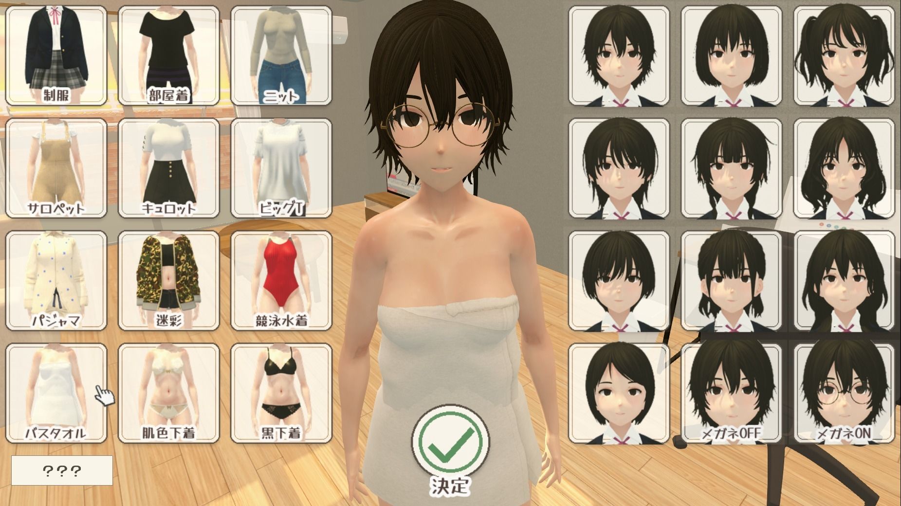 姪を着せ替えて踊ってもらったりエッチな動きしてもらったりする3D鑑賞ツール。 サンプル1ページ目