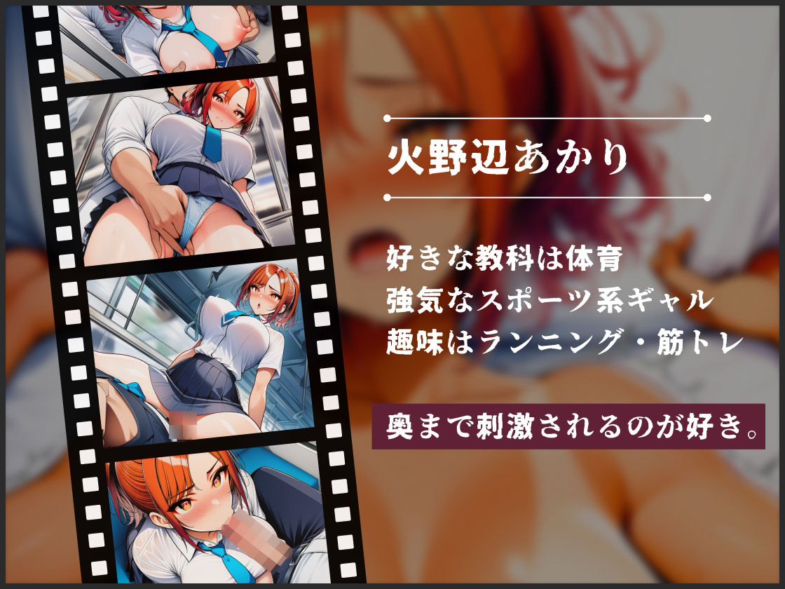 月から金までJ●痴●列車〜痴●成功で催●中出し〜 サンプル6ページ目