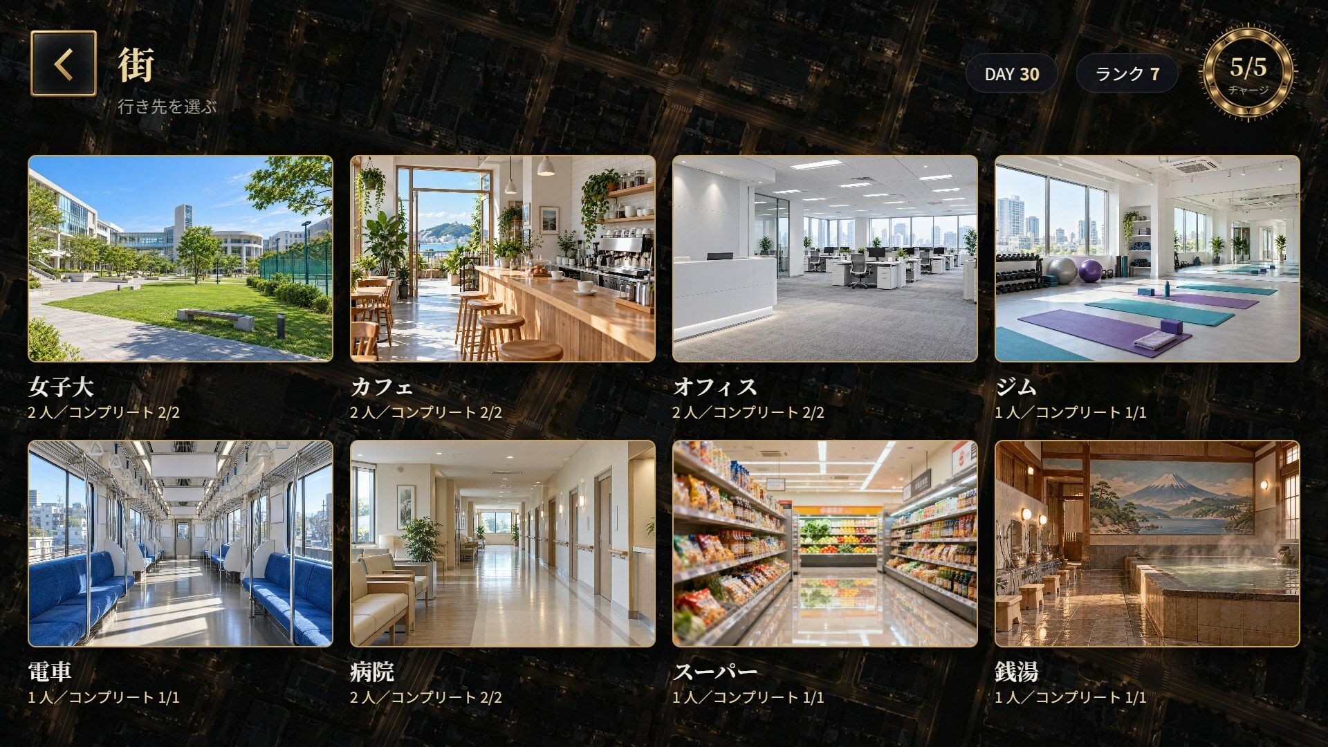 俺だけが動ける街 サンプル2ページ目