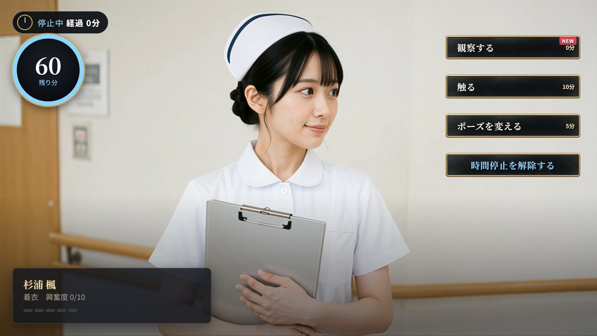 俺だけが動ける街 サンプル4ページ目