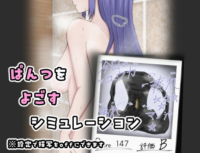 ムレムレアーカイブ サンプル3ページ目