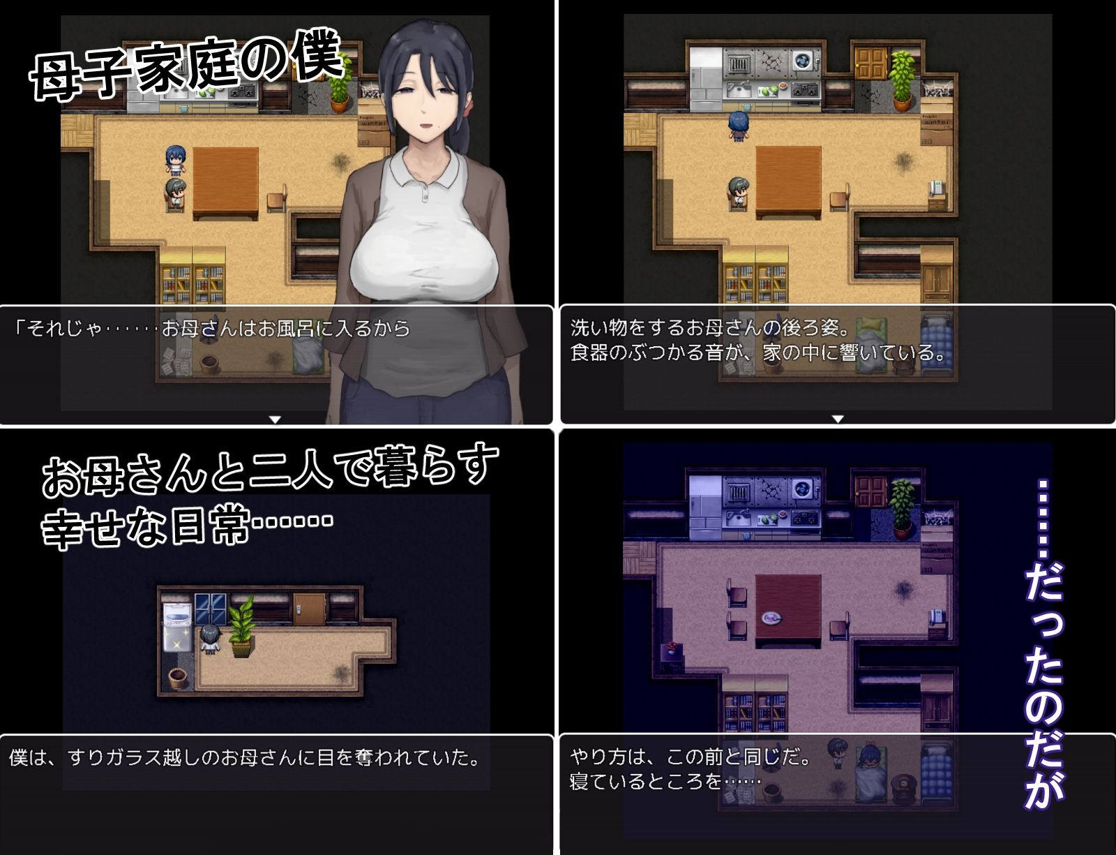 思春期の僕とやさしいお母さん サンプル1ページ目