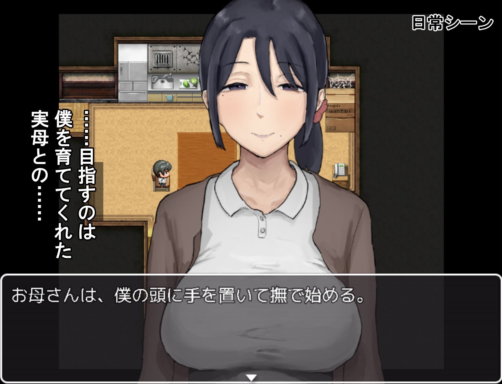 思春期の僕とやさしいお母さん サンプル4ページ目